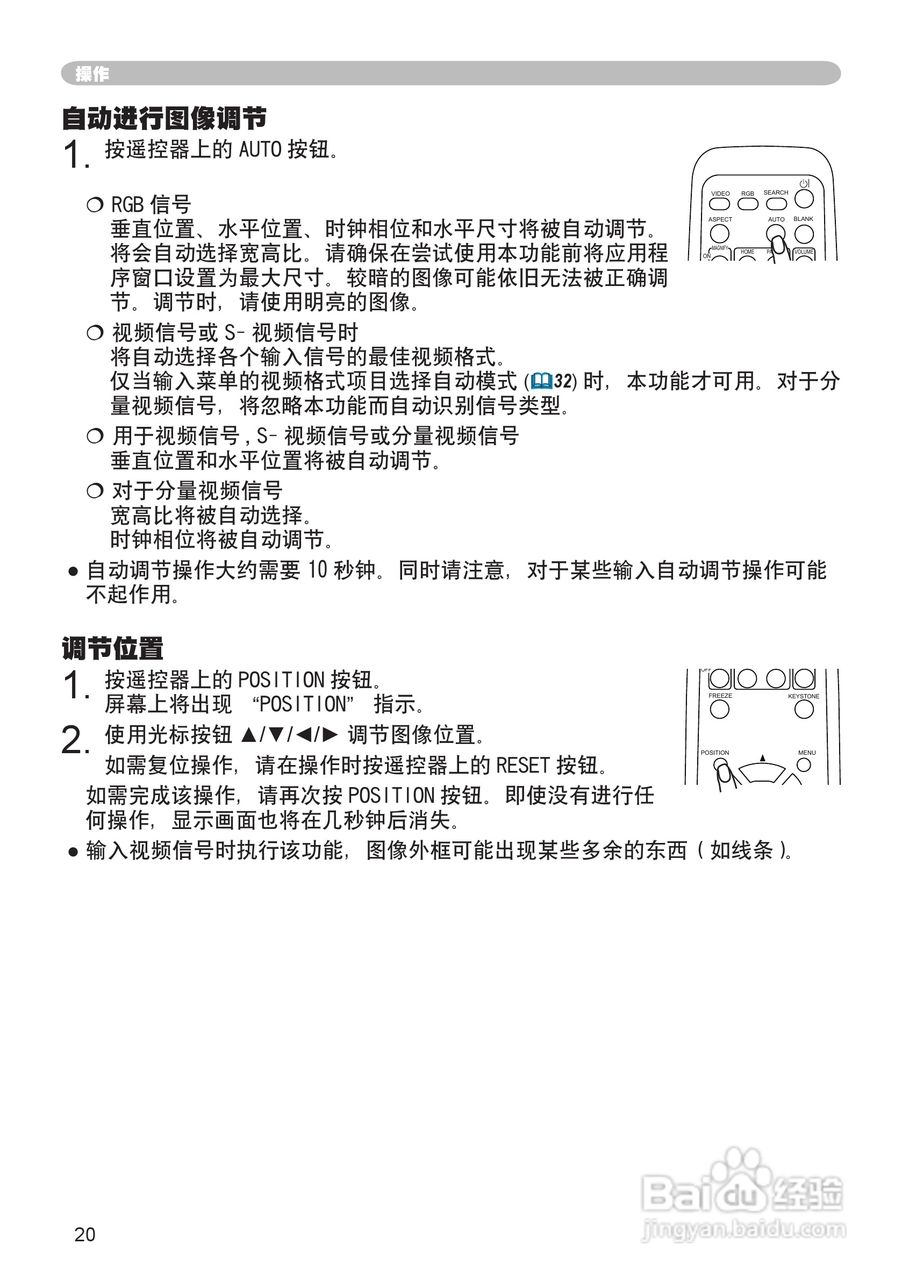 日立CP-X240投影机使用说明书:[2]