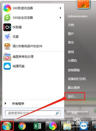 <b>windows7提示依赖服务或组无法启动的解决方法</b>