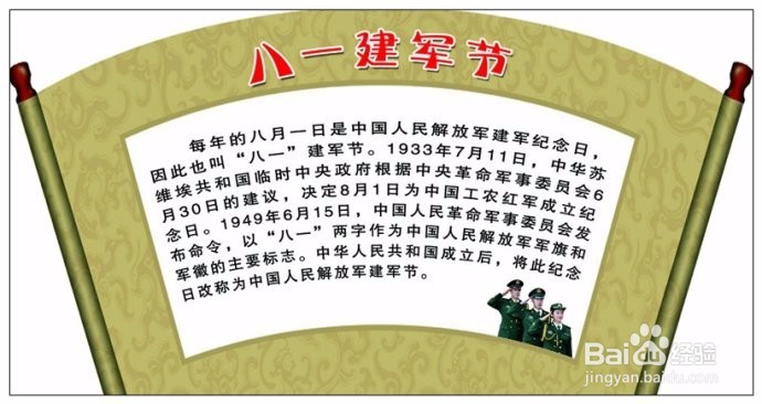 如何给自己的小孩过一个有意义的“八一”节