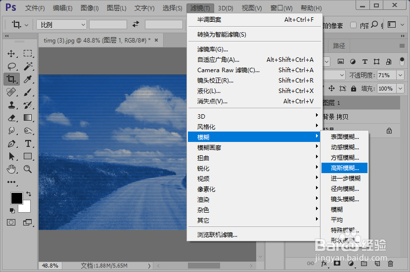 如何给图片添加信息传输条纹效果