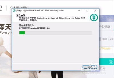 中国农业银行k宝证书怎么下载?k宝证书下载教程