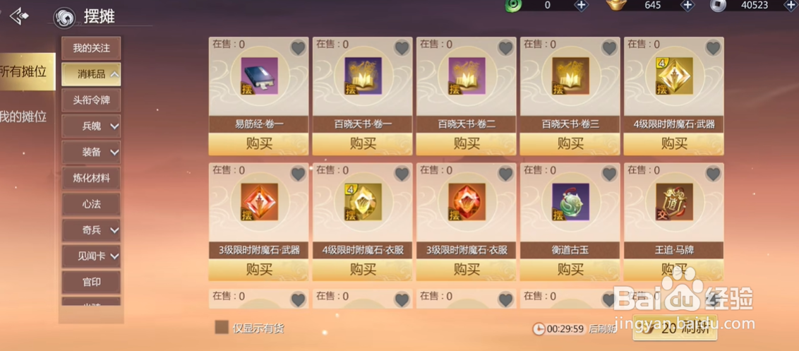 剑侠世界3手游搬砖攻略