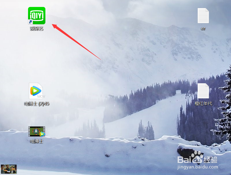 如何利用爱奇艺下载视频