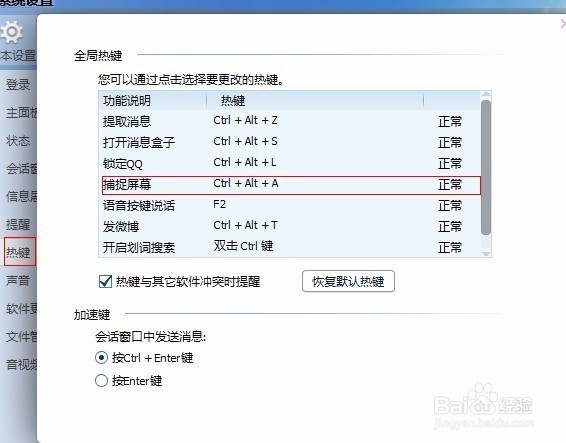 怎么才能截图