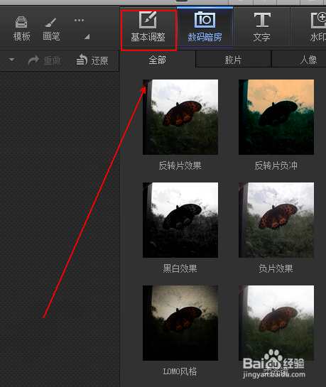 如何将普通图片调成聚焦图片
