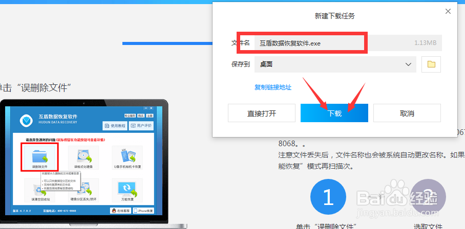 如何恢复回收站被误删除的文件