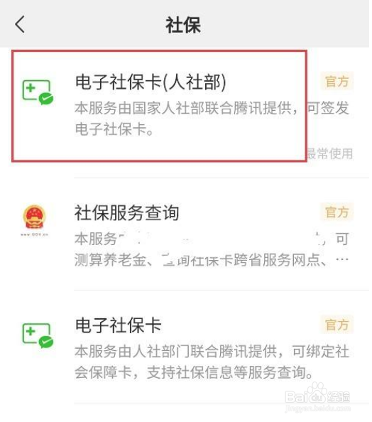 跨省交了两份社保怎么办