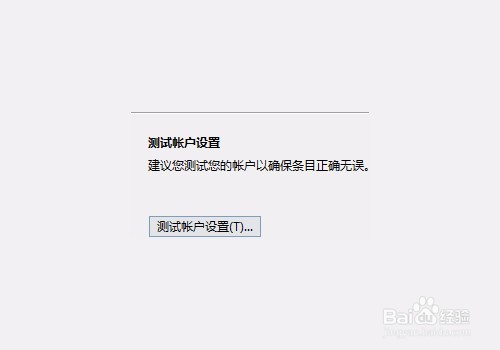 outlook如何设置打开登录需要密码验证