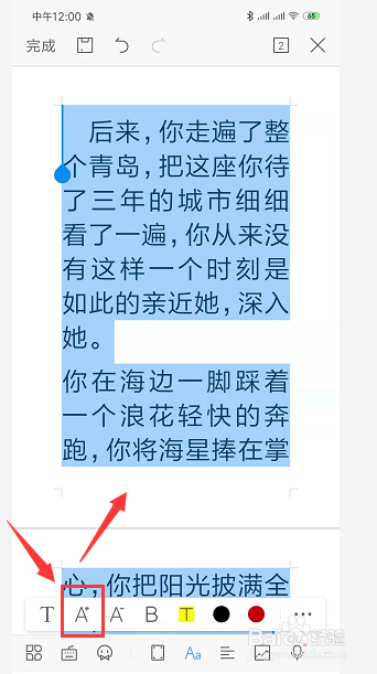 手机WPS文档中如何更改文字大小