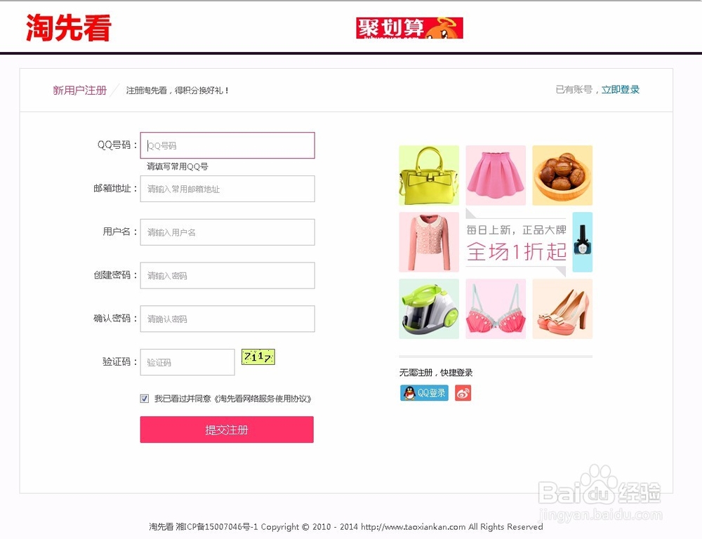 淘先看MM穿衣搭配-专门的淘宝网购物分享平台