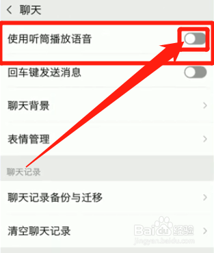 怎么解除听筒模式