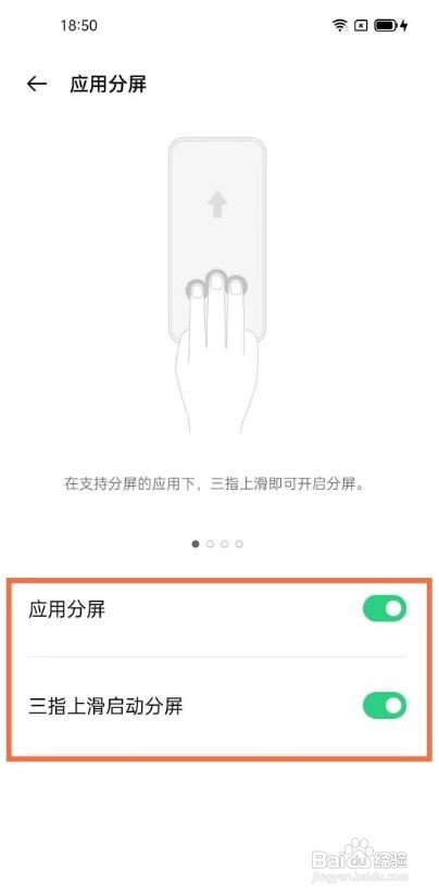 oppofindx3pro在哪开分屏模式