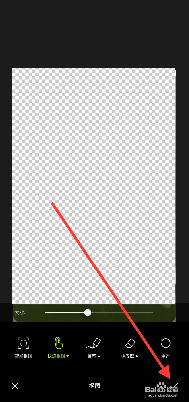如何把一个人p到另一张照片