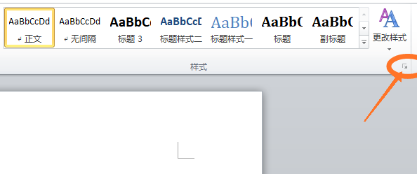 Word中如何将其他文档中的样式复制到本文档中？