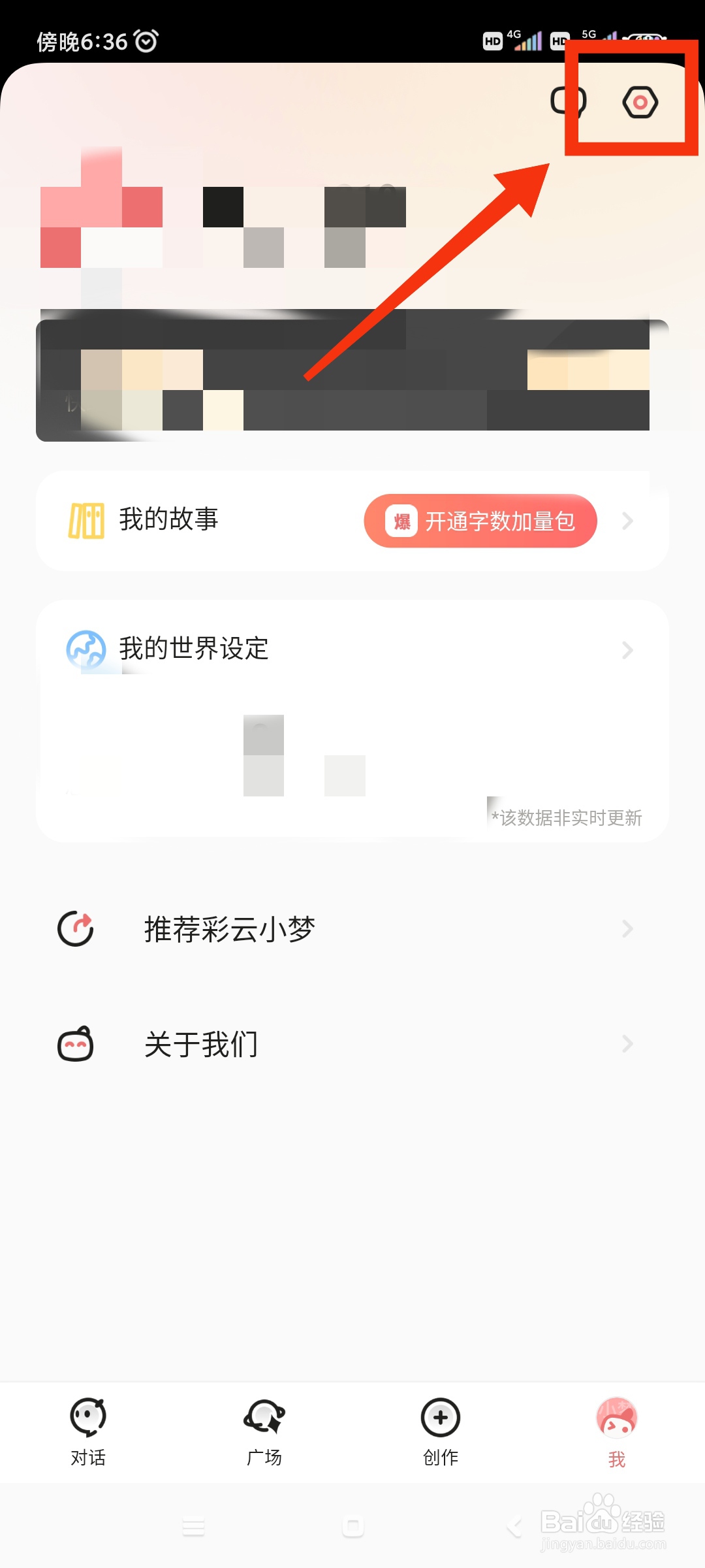 彩云小梦如何设置为普通模式?