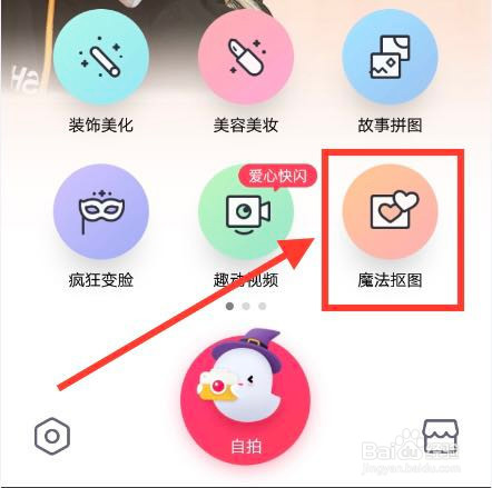 如何把一个人p到另一张照片