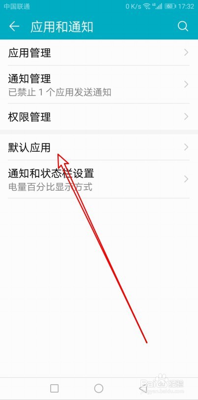 华为Mate40如何设置默认图库用华为浏览器打开