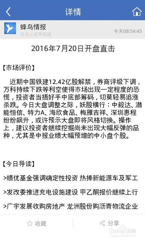 新手如何快速选择好的股票