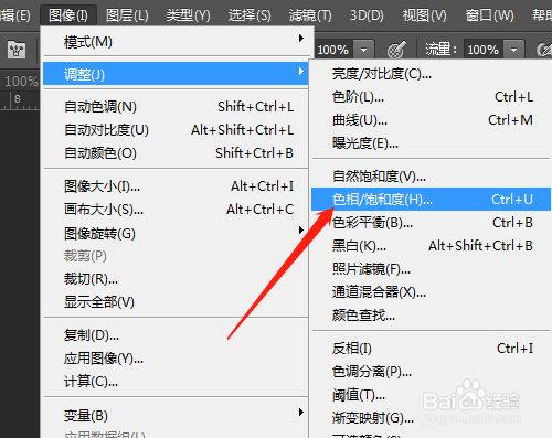 PS如何设置图像的亮度和色彩