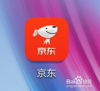 京东的价格保护怎么申请