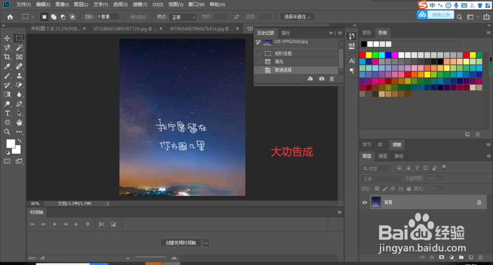 图片水印怎么去除