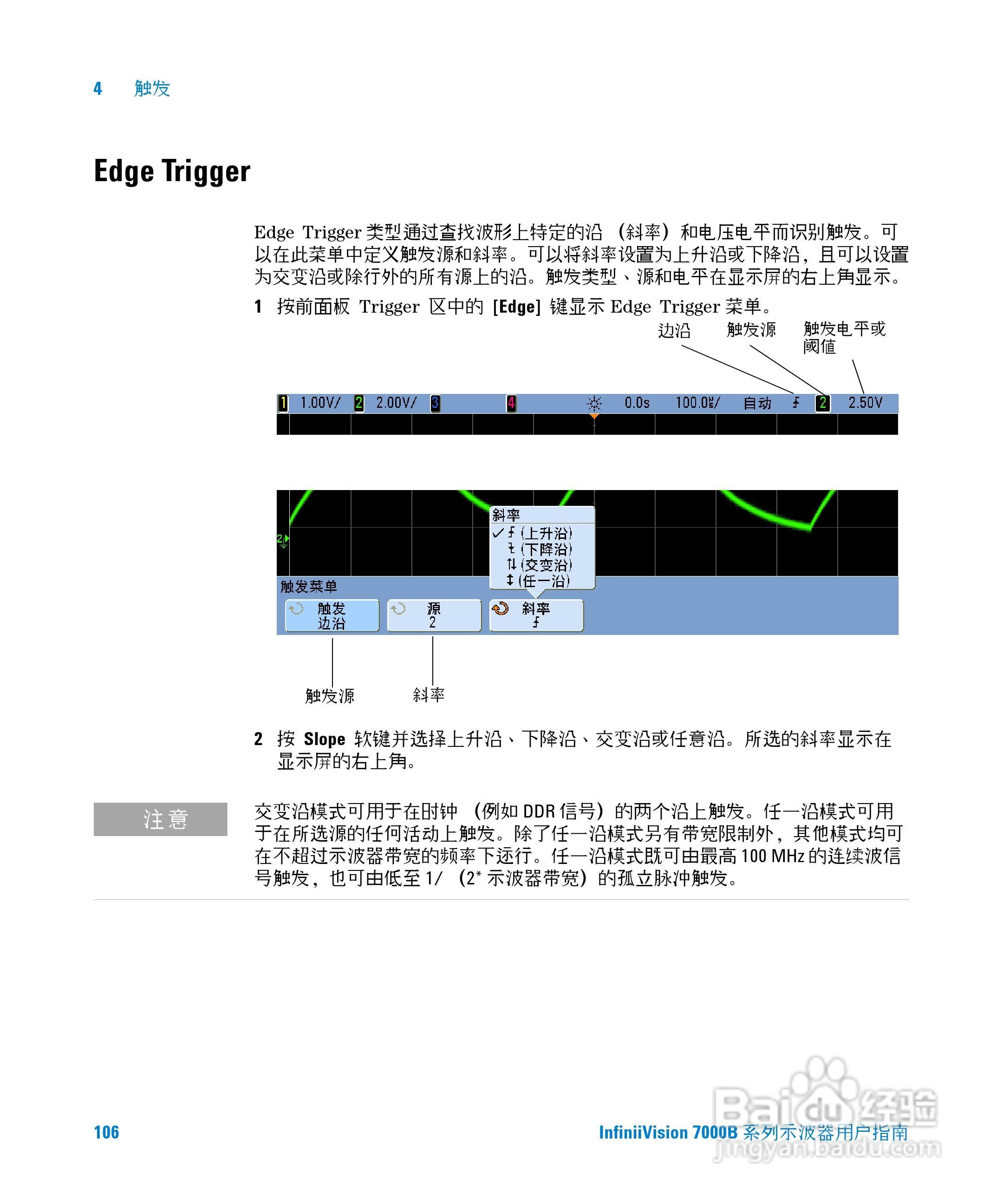 安捷伦DSO7104B数字示波器用户手册:[11]