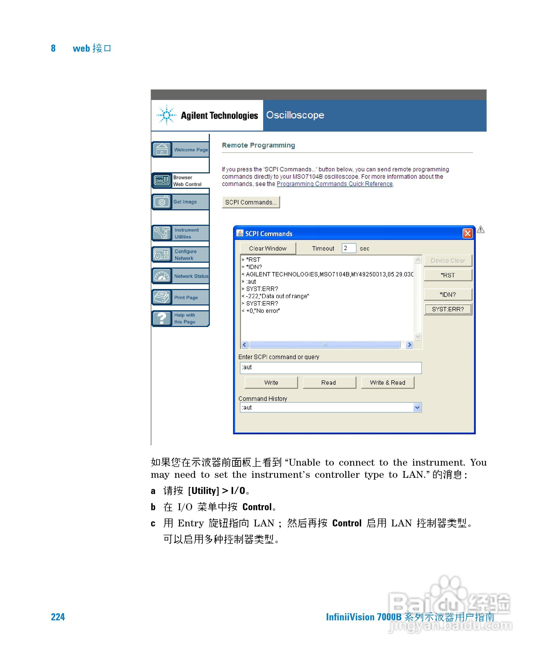 安捷伦DSO7104B数字示波器用户手册:[23]