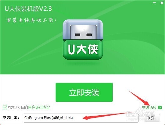 U盘安装Win7系统-U大侠