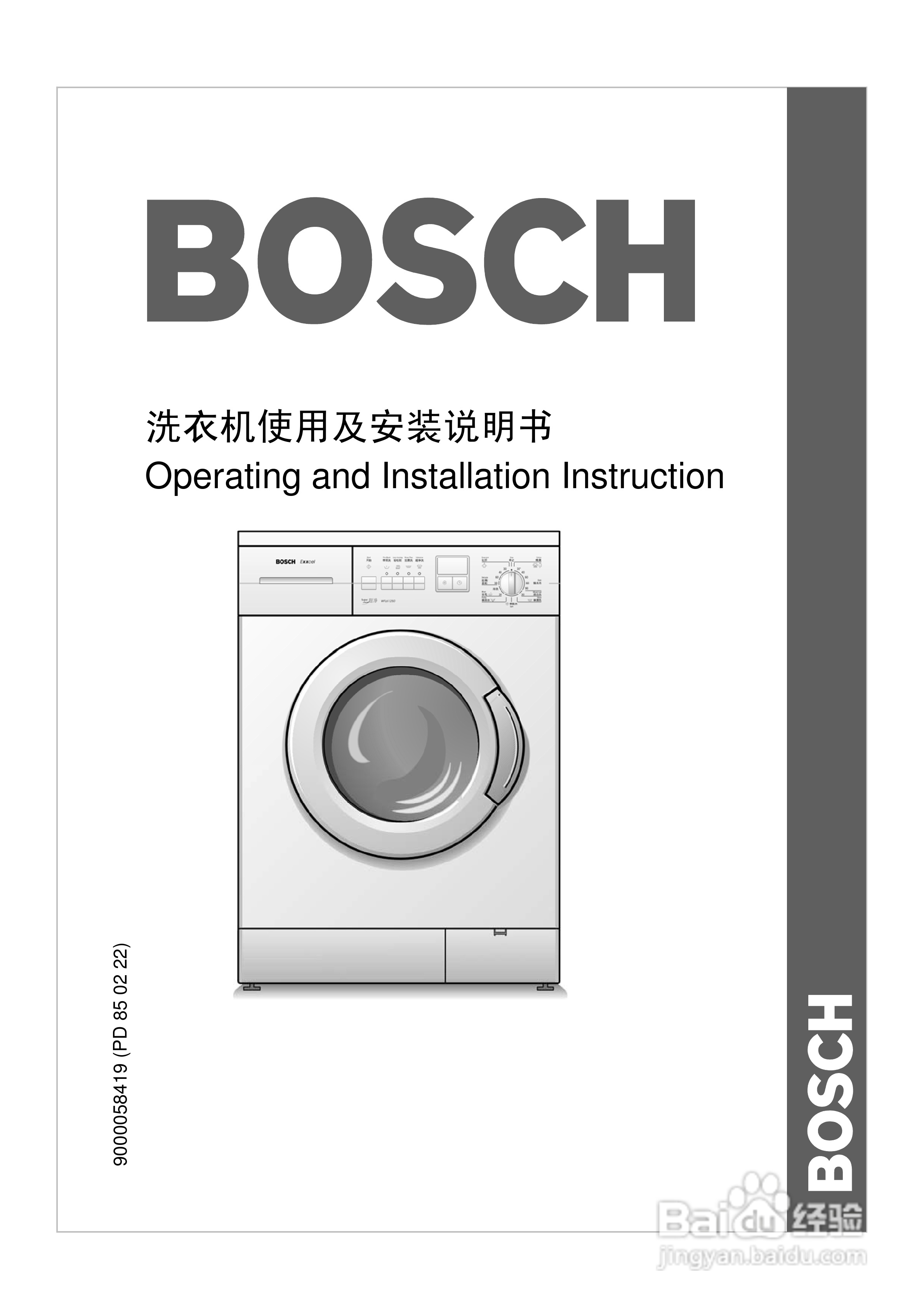 博世WVG20560洗衣机使用说明书:[1]