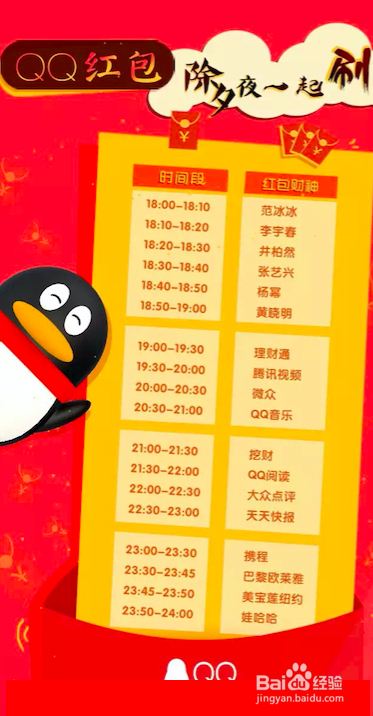 过年有哪些抢红包的活动