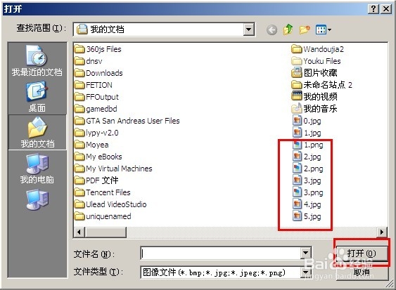 QQ如何自定义皮肤
