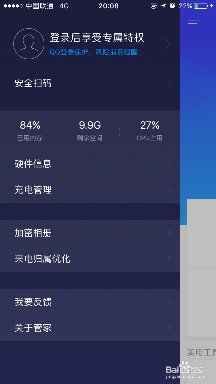 苹果手机怎么给相册加密