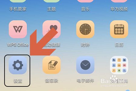 荣耀手机如何设置免打扰模式？