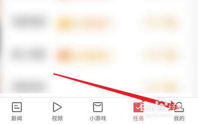 如何用东方头条APP绑定QQ？