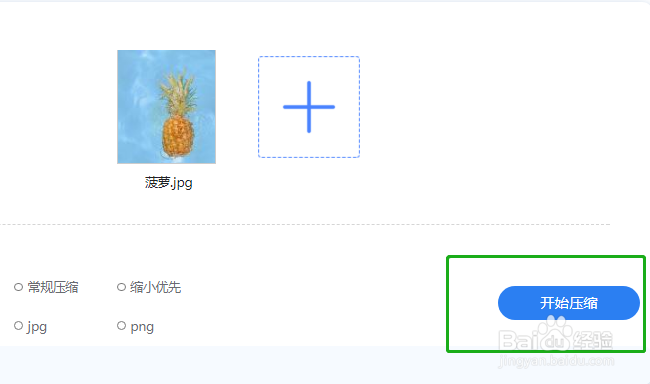 压缩图片的方法有什么