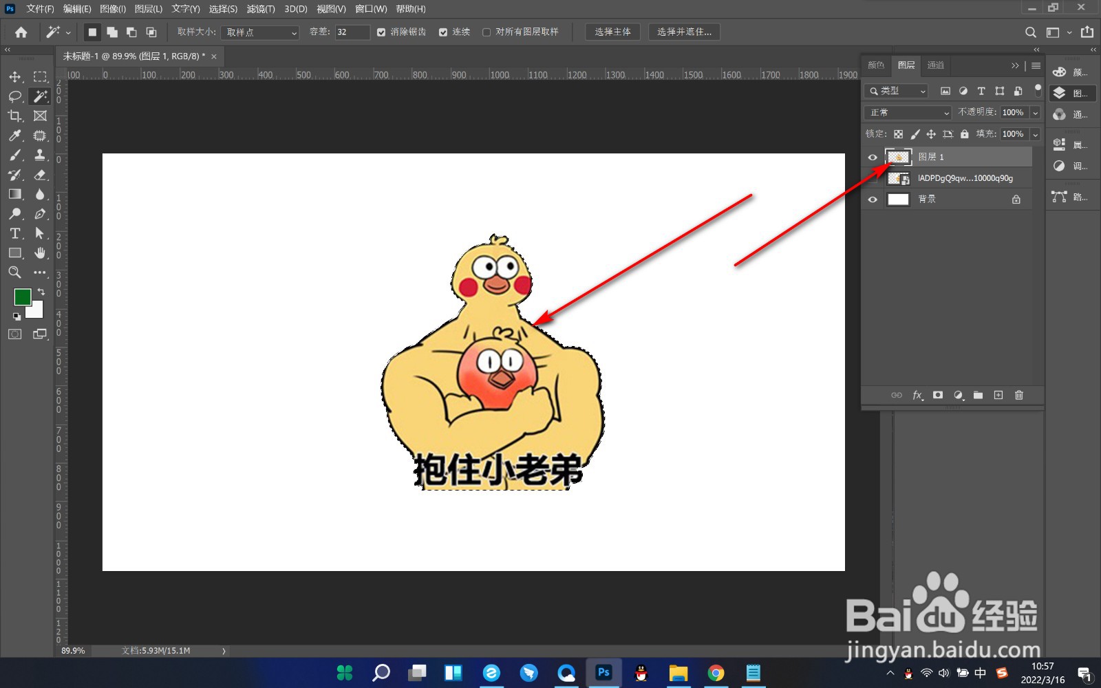 PS如何制作图像的剪影效果？