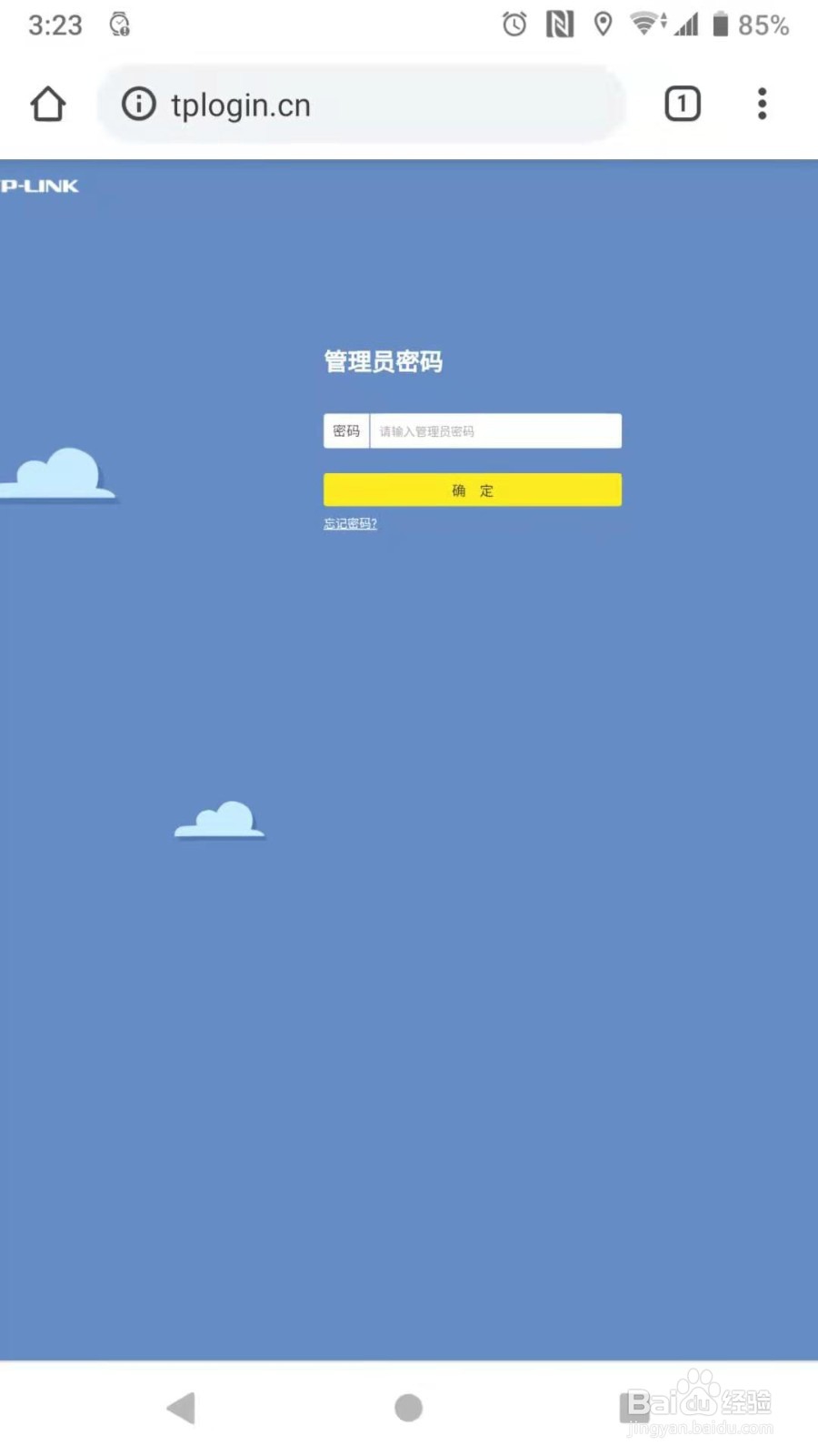 路由器无法登录到管理页面怎么办