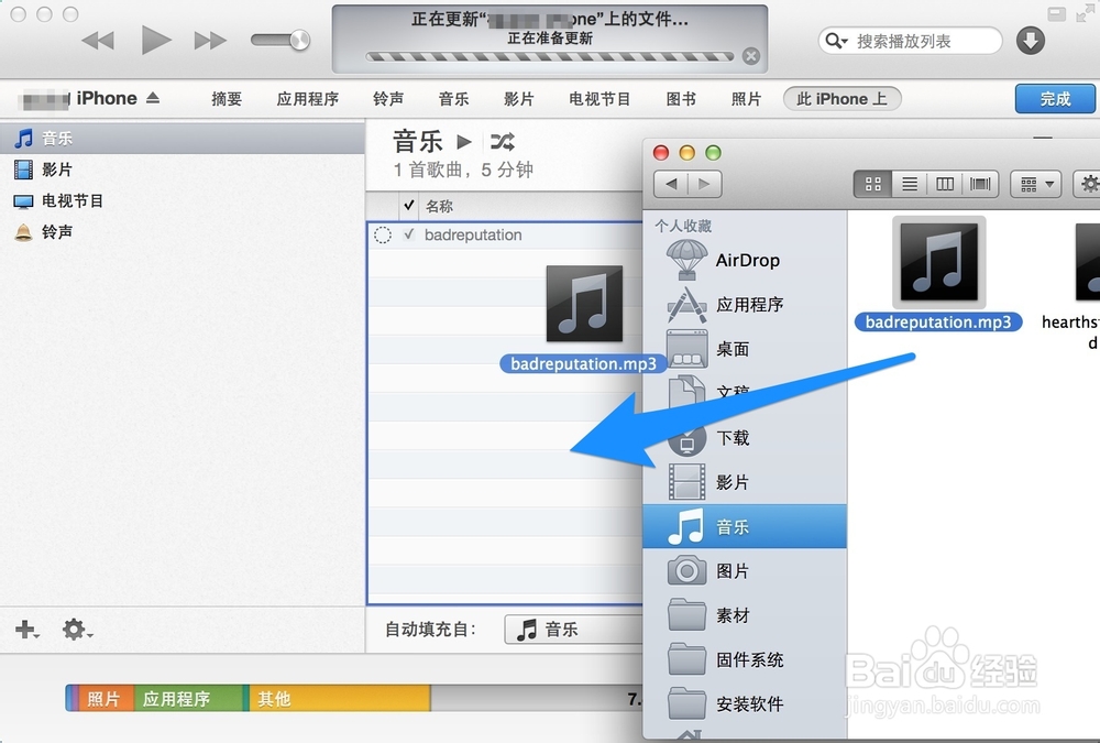 苹果5怎么下载歌曲