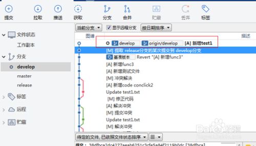 SourceTree使用教程（六）--回滚版本到某次提交