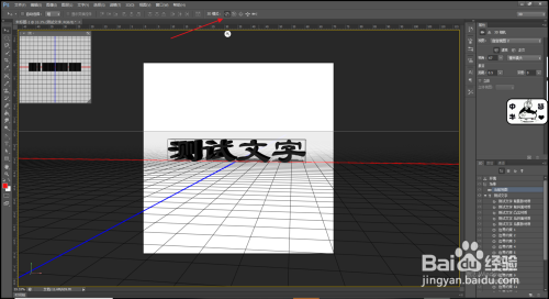 ps立体字制作教程