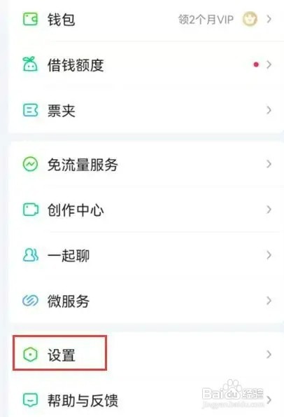 爱奇艺app怎样设置允许流量下载