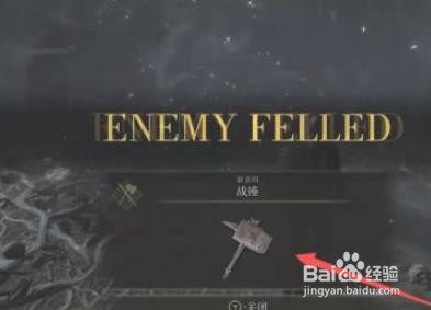 艾尔登法环战锤怎么获得