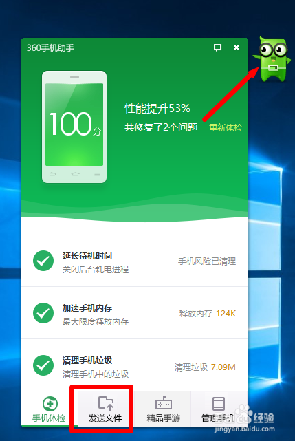 360手机助手如何安装本地应用到安卓手机