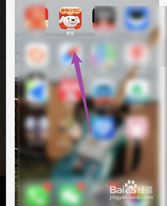 京东如何参加拍卖活动