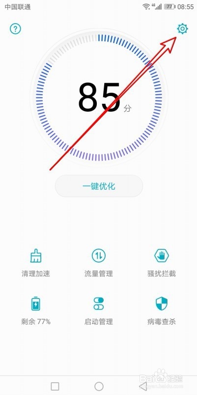 华为手机怎么病毒查杀 病毒扫描如何添加到桌面