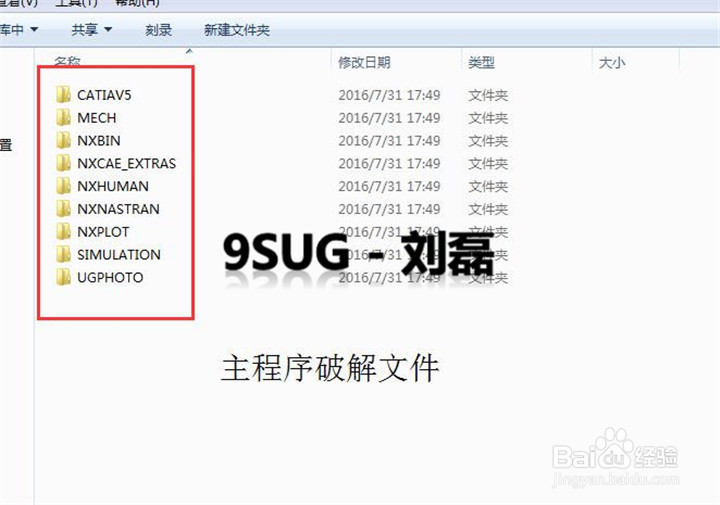 ugnx11.0正式版安装方法_UG11_64位图文安装教程
