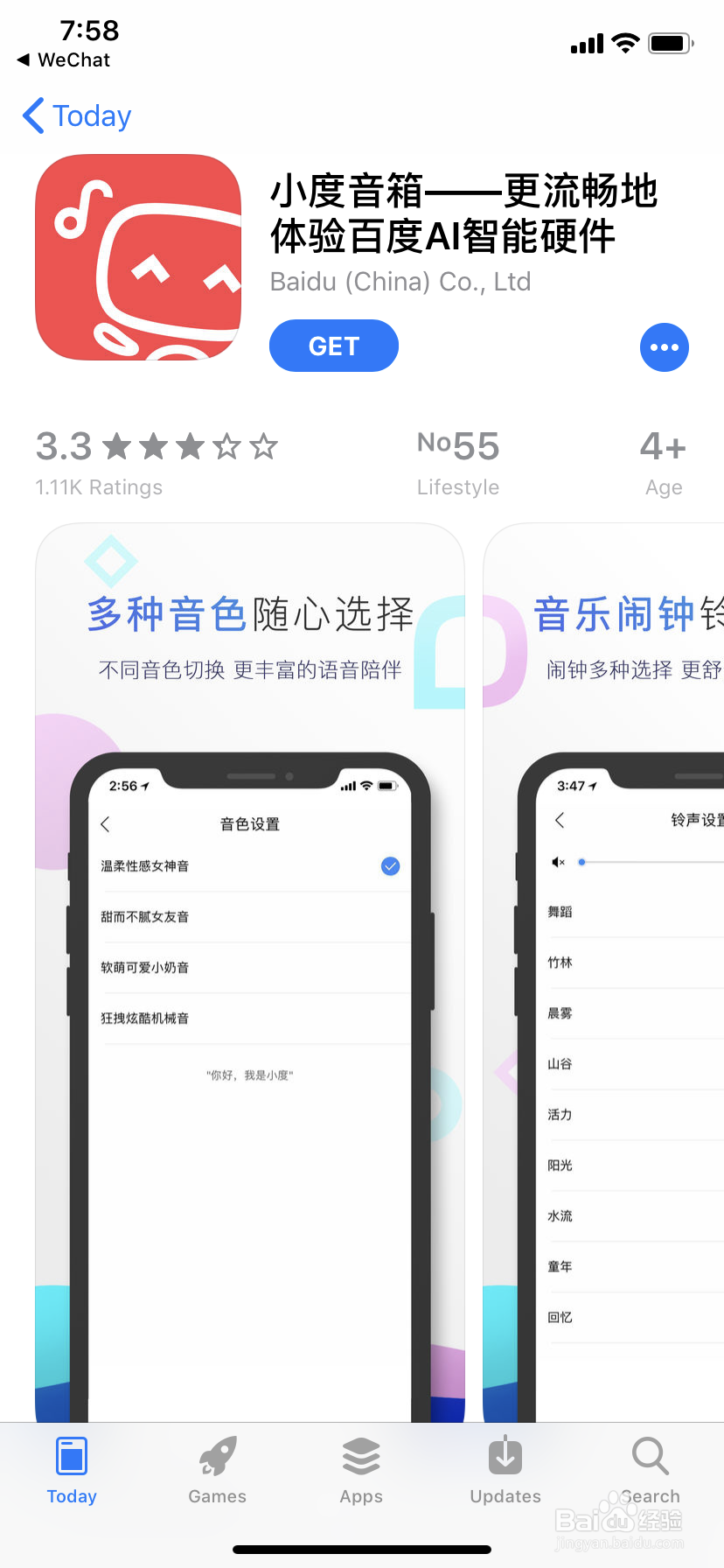 如何使用小度智能音箱