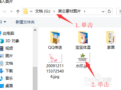 Excel中如何用页眉来为工作表添加水印