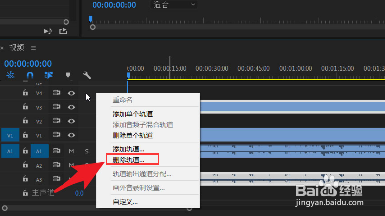 pr在哪里删除空轨道