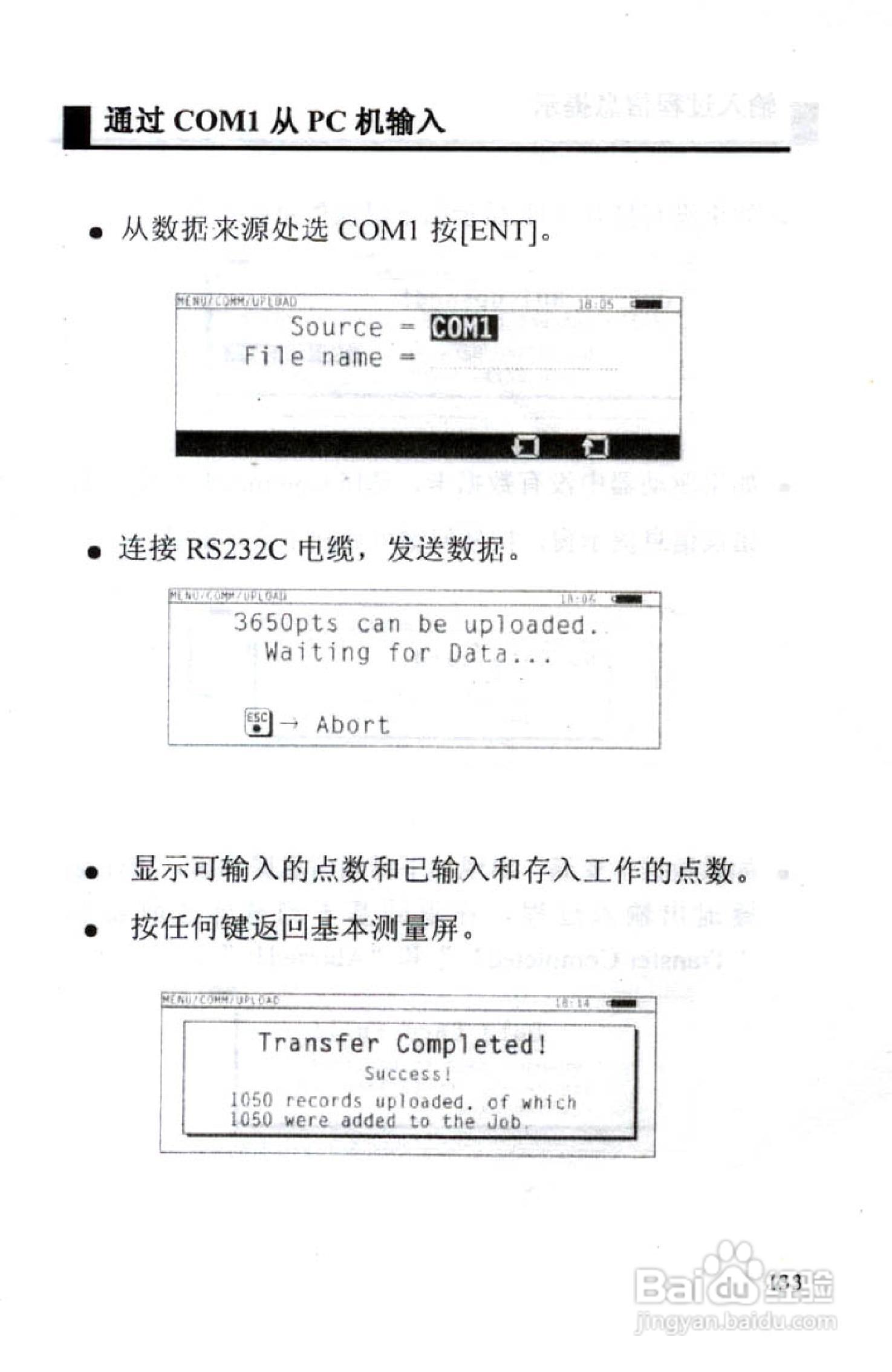 尼康DTM-801、831、851 系列全站仪使用手册:[14]
